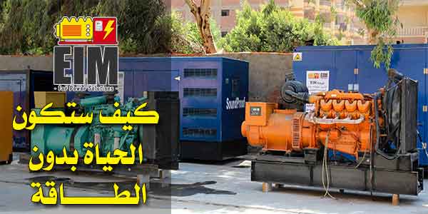 ايجار مولدات كهربائية بارخص أسعار 3 التطبيقات والاستخدامات لمولدات الديزل