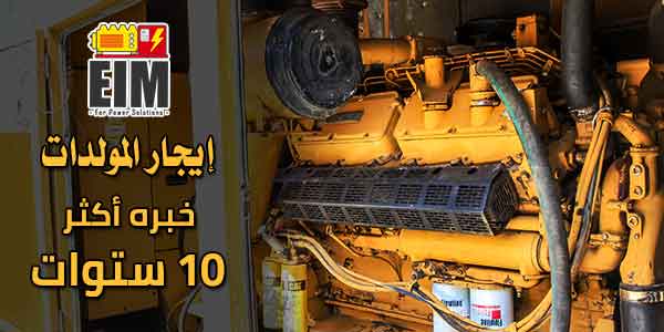 الشركة المصرية الإيطالية مزايا 1 الشركة المصرية الإيطالية مزايا