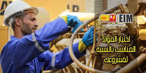اسعار مولدات الكهرباء 100 كيلو