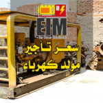 سعر تأجير مولد كهرباء