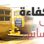 تأجير مولدات كهرباء