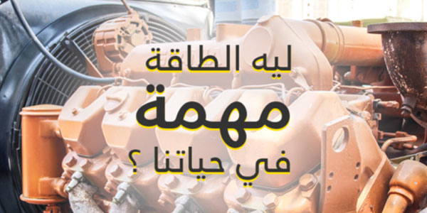 تأجير مولدات كهرباء 1 سعر تأجير مولد كهرباء