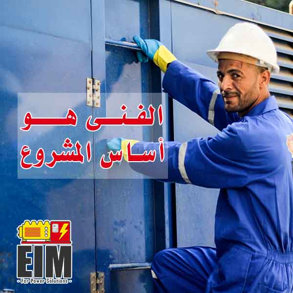 مولدات-الكهرباء-لشركات-البترول